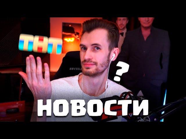 У ЗАКА БУДЕТ СВОЯ РУБРИКА НА ТВ? Пока неточно!!! / Новости