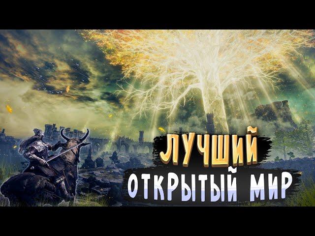  ТОП 10 ИГР С ОТКРЫТЫМ МИРОМ НА ПК / ЛУЧШИЕ ИГРЫ С ОТКРЫТЫМ МИРОМ | Игры для ЛЮБЫХ ПК (+ССЫЛКИ)