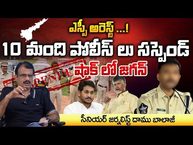 Police Arrest SP And Suspend Police Officers | Daamu Balaji Diaries