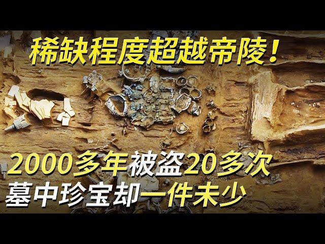 比帝陵更为罕见的大墓！历经20多次盗掘 盗墓贼次次无功而返 留下大量珍贵文物！《探索·发现》4K 流沙疑冢 丨 中华国宝