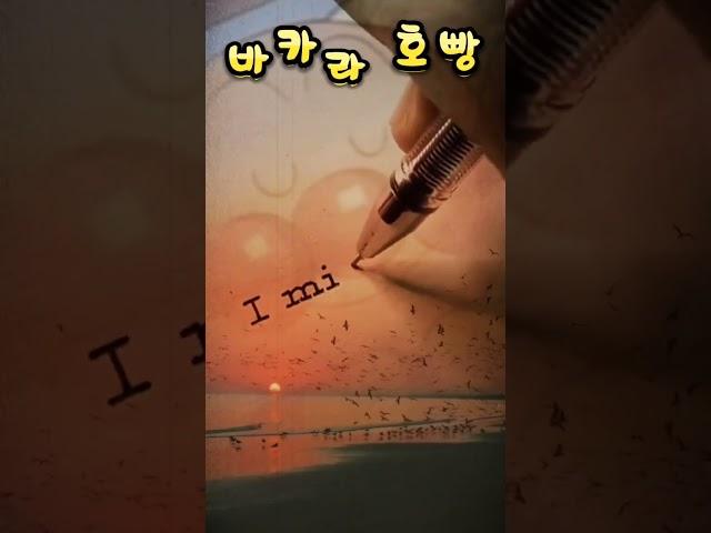 호빵이 그립습니다 ~