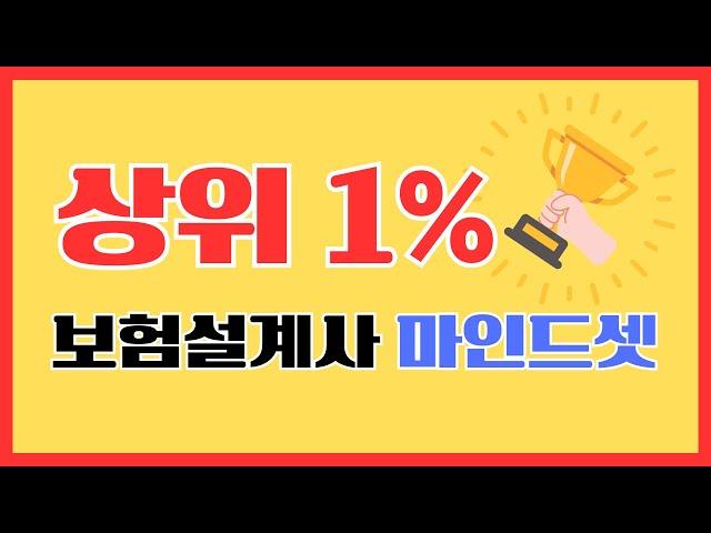 상위1% 보험설계사가 되기까지 "매일 이렇게 했어요" (23회)