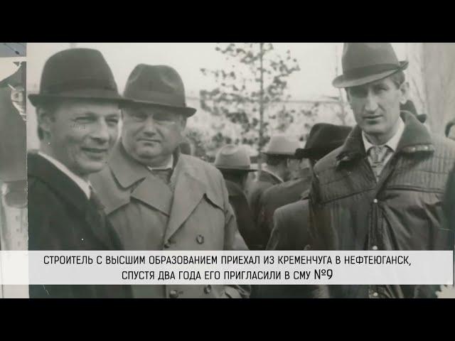 Очерк о Владимире Коротченко - первостроителе Нижневартовска