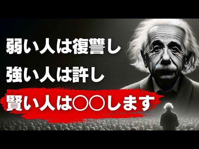 【81億の人生を変える】70代で人生後悔しないためのアインシュタインの名言・格言