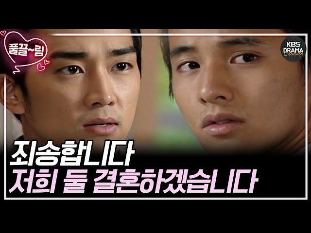 [EP10] 죄송합니다, 저희 둘 결혼하겠습니다 [가을동화] | KBS 방송