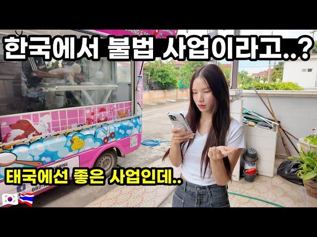 "결국 사고가 났습니다" 한국에서는 무조건 불법 일거 같은데 태국에선 가능합니다