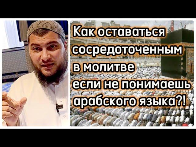 Как оставаться сосредоточенным во время молитвы?  (10 способов)