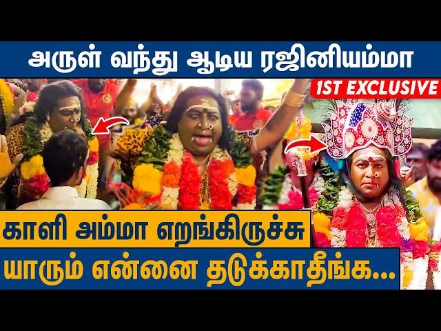 ரஜினியம்மாவின் ஆட்டத்தால் மிரண்டு போன பூசாரி.. | Rajini Ammal Mayana Kollai 2025