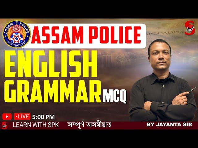 Assam Police - (AB / UB / SI) || English Grammar || MCQs || By Jayanta Sir