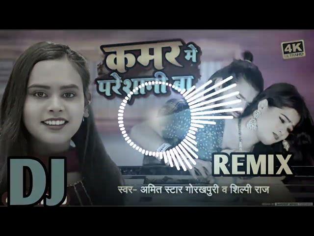 Bhojpuri Dj|| Kamar Me Paresan Baa || TikTok Viral Dj songs DJ SAIMON CHAUDHARY