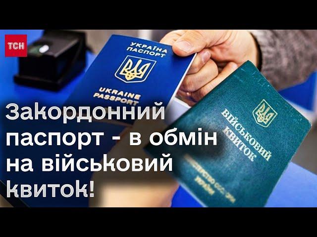  Армія біженців! Скандал із припиненням консульських послуг для чоловіків за кордоном!