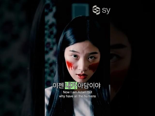  TGS | 미스테리극장 | 아담과 AI: 나 - Ep.1 | 이브의 유혹 [공포썰]