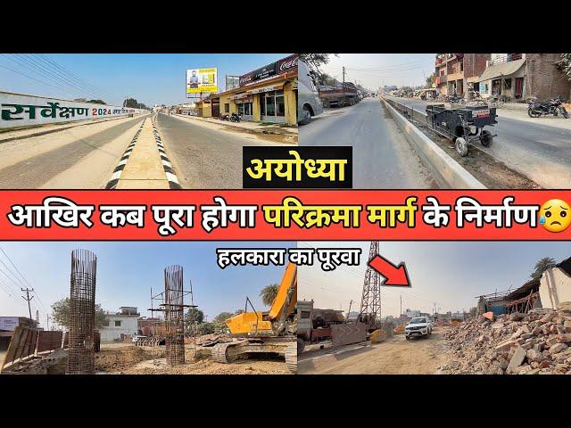 Ayodhya parikrama marg latest update/ayodhya construction/ayodhya new widening project/ayodhya work