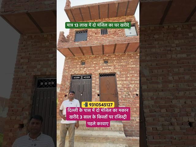 Buy a house near Delhi on EMI for just Rs 13 lakh