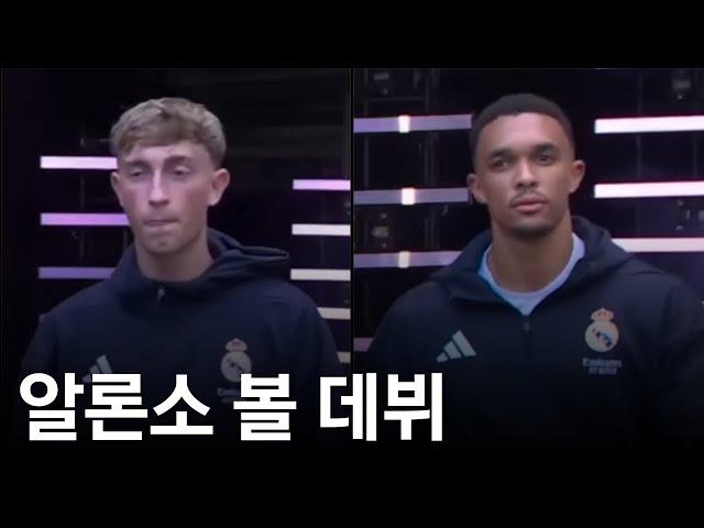 레알 감독 알론소의 데뷔전은 어땠을까? (아놀드+하위선 데뷔전)