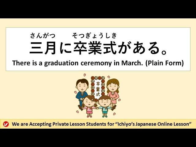 三月 (さんがつ、sangatsu) | March | Japanese Vocabulary and the Pronunciation