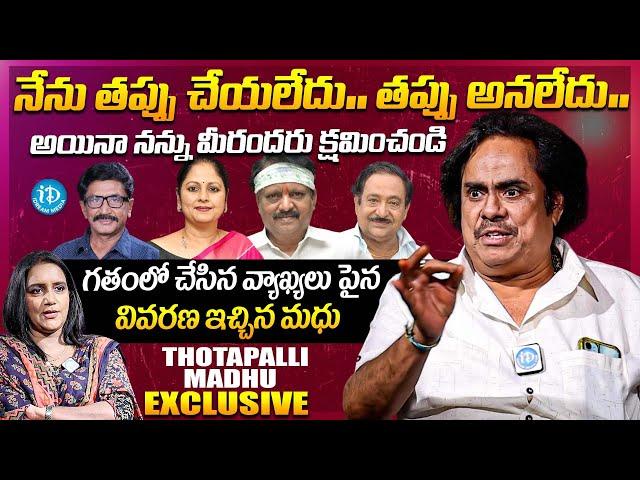 Writer Thotapalli Madhu Sensational Interview With Swapna | Thotapalli Madhu Latest Interview |