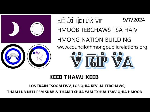 KEEB THAWJ XEEB LOS TRAIN TSOOM FWV, LOS QHIA KEV UA TEB CHAWS, 9/7/2024.