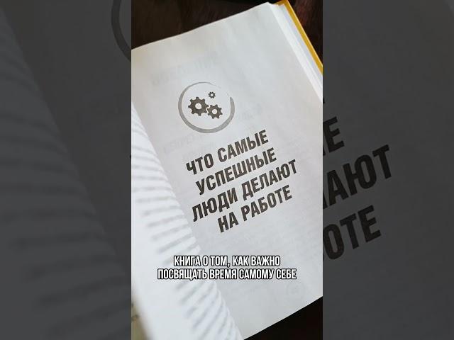 А во сколько просыпаетесь Вы? #библиотекаинвестора #книжнаярекомендация #чтопочитать