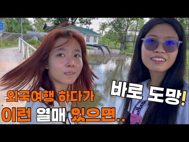 여러분! 외국 여행 중 이런 열매 절대 먹지마세요(배탈설사)