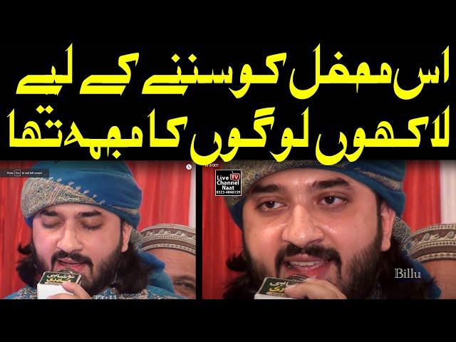 Bigest Mahfil Millad In Lahore Pakistan || Daniyal Umar Qadri || Bankiayan Chalan walya Full Mahfil