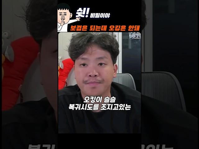 오킹 VS 보겸