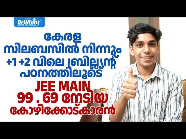 A Kerala Syllabus Student’s Incredible Success! | JEE Main 99.96 %ile | Mahir Ali’s Success Story!