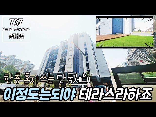 부천신축아파트 한층 혼자쓰는 단독세대!! 이정도 싸이즈는 되야 테라스라 하죠^^ 남향테라스 구조!!