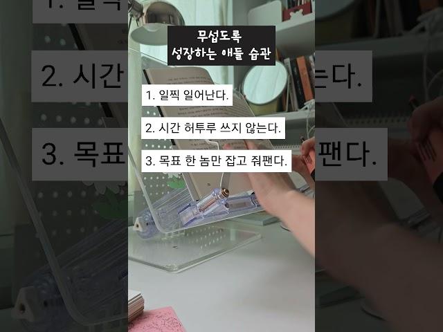 #자기계발 #성장습관 #쇼츠 #shorts