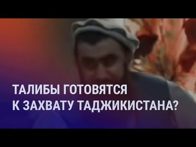 Талибы могут захватить Бадахшан? Таджикистан: выборы без оппозиции. Волна подросткового насилия|АЗИЯ