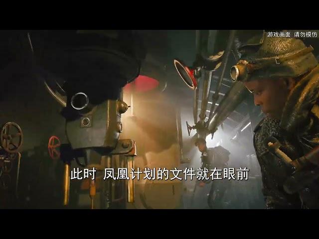 《Call of Duty: Vanguard | "决胜时刻：先锋"》第2集 | 使命召唤18的剧情真的太离谱了！