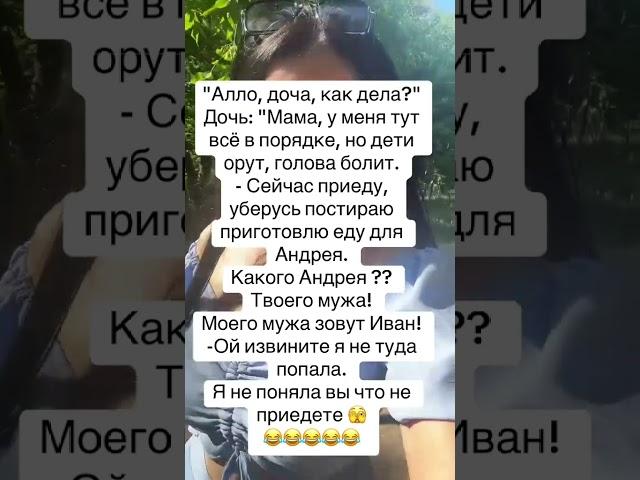 Анекдоты приколы