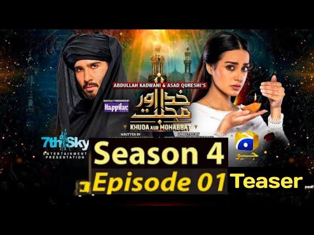 Khuda Aur Mohabbat |Season 4 teaser |Har Pal Geo