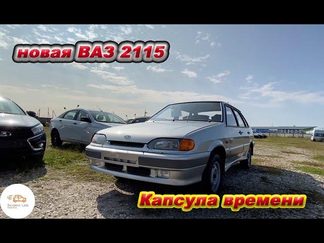 НОВАЯ/ТОВАРНАЯ ВАЗ 2115 LADA SAMARA