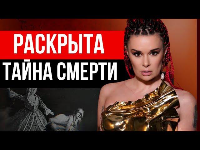 СТРАШНАЯ ТАЙНА РАСКРЫТА! Салтычиха и Екатерина ІІ. Дарина Фрейн