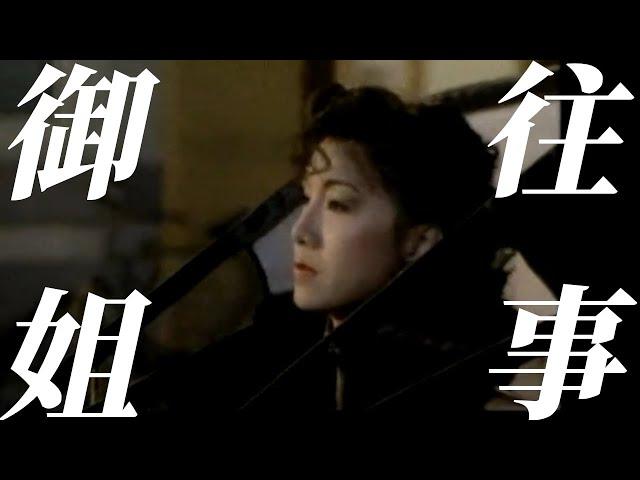 2025开年第一天，摊牌了！我爱御姐！！！！！！！！！！！！！！！！