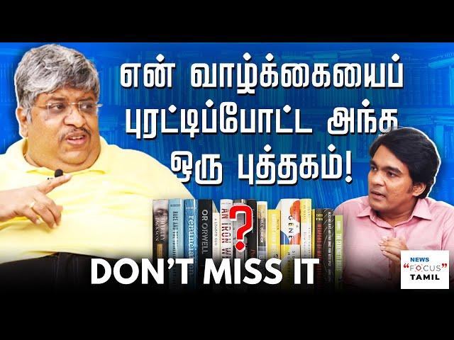 ஆனந்த் சீனிவாசனின் வாழ்க்கையை மாற்றிய புத்தகம் இதுதான் | ANAND SRINIVASAN | GABRIEL DEVADOSS | NFT