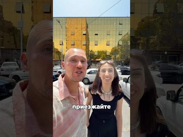Мир золота в Армении