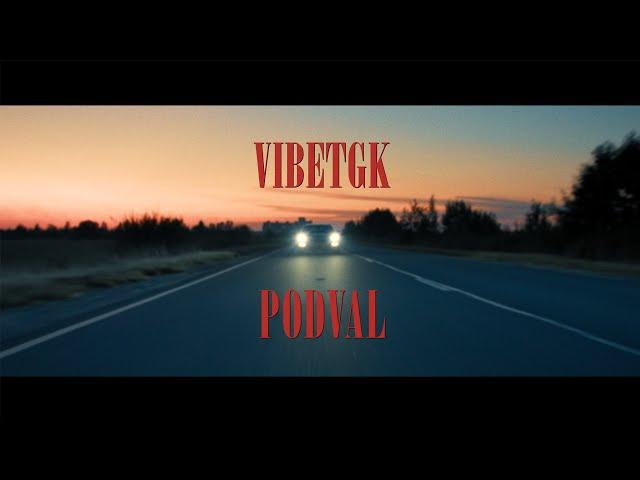 VibeTGK - Podval (Official Video)