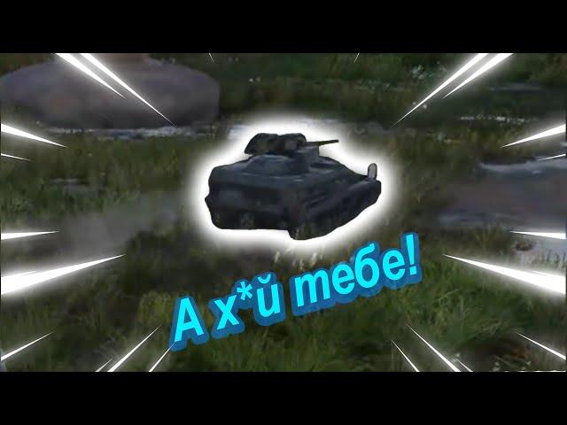 Хотел сбежать | War Thunder #warthunder