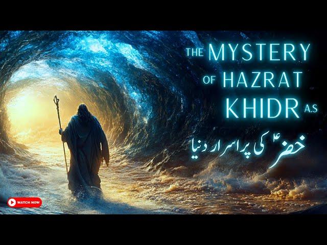 What Happens When Prophet Musa AS Meets the Immortal Khizar AS?