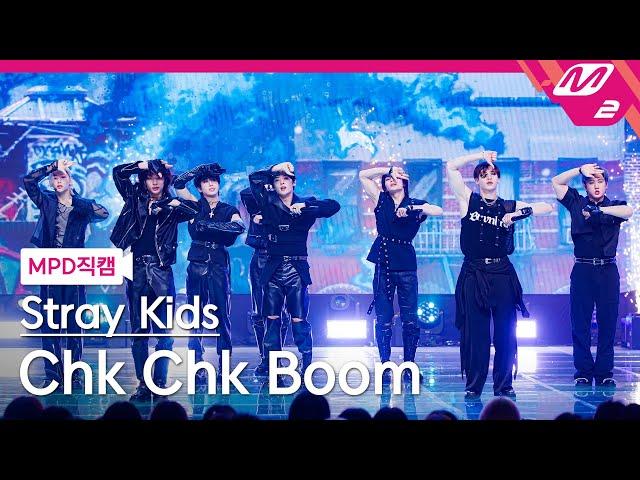 [MPD직캠] 스트레이 키즈 직캠 8K 'Chk Chk Boom' (Stray Kids FanCam) | @MCOUNTDOWN_2024.8.8