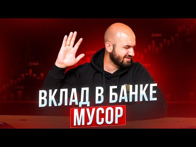 Куда вложить деньги? Какой вариант лучше чем банковский вклад? Разбираем облигации! Лучшие идеи