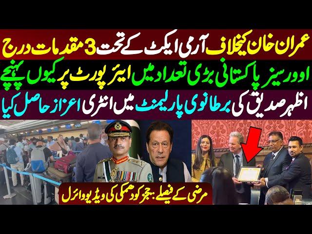 Imran Khan's trial in military courts || Adv Azhar Siddique reached UK Parliament