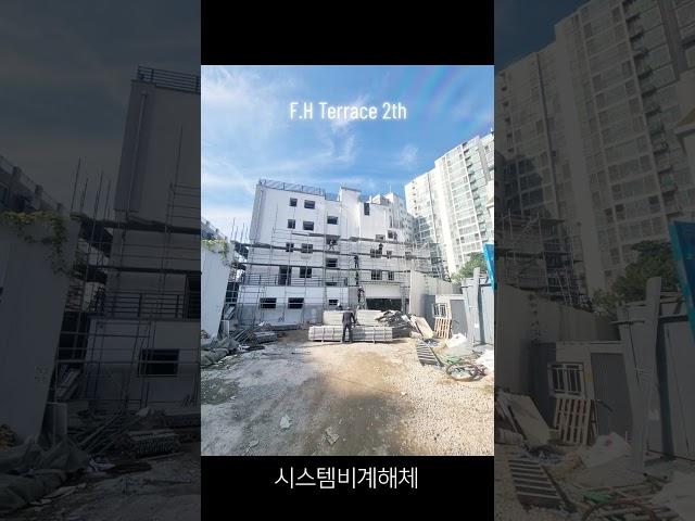 갈산동빌라 F.H Terrace 2th 공사현장 #갈산동빌라#갈산동테라스빌라 #부평테라스빌라#부평빌라