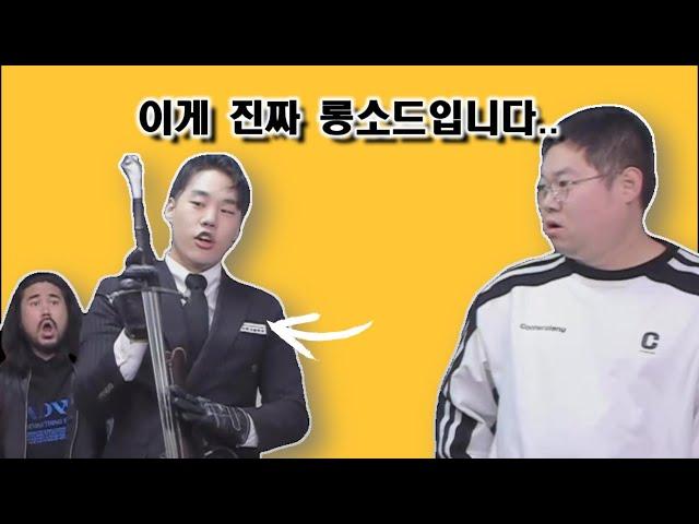 270만 유튜버 "감스트"님에게 검술 가르치기