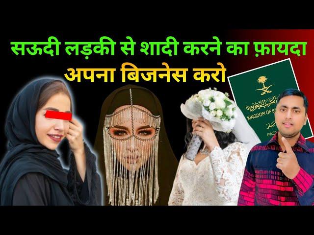 Saudi ladki se Shadi karne ka tarika | Marriage in Saudi Arabia | How to get marriage in KSA