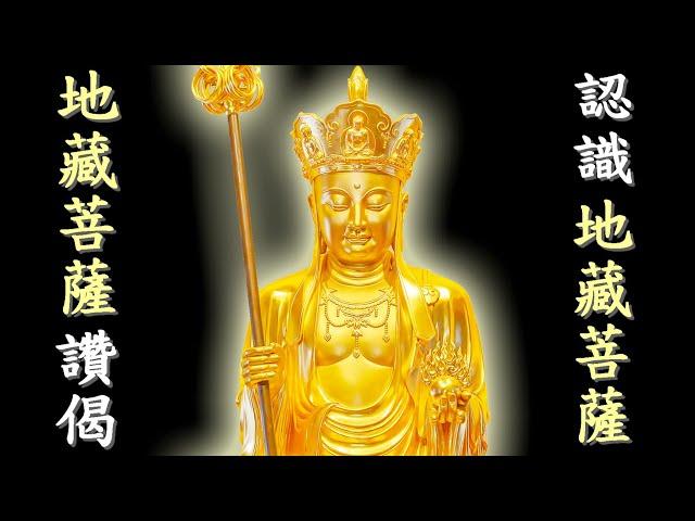 地藏菩薩（2）滿眾生百千萬億種願。隨其欲至 皆令得生。詳參 : 大乘大集地藏十輪經、地藏菩薩本願經、占察善惡業報經
