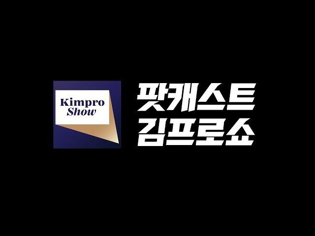 시사-201: 소년법 폐지하는 게 맞나? 박근혜 재판은 어찌 돌아가나