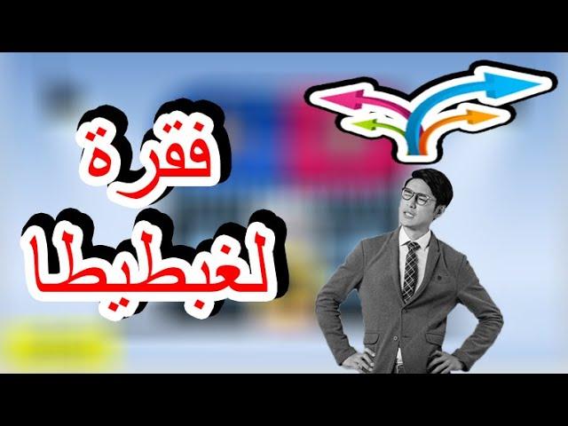 3 / فقرة لغبطيطا ، فيتامينات مسيحية فقرات كنسية اجتماع شباب جامعة وخريجين